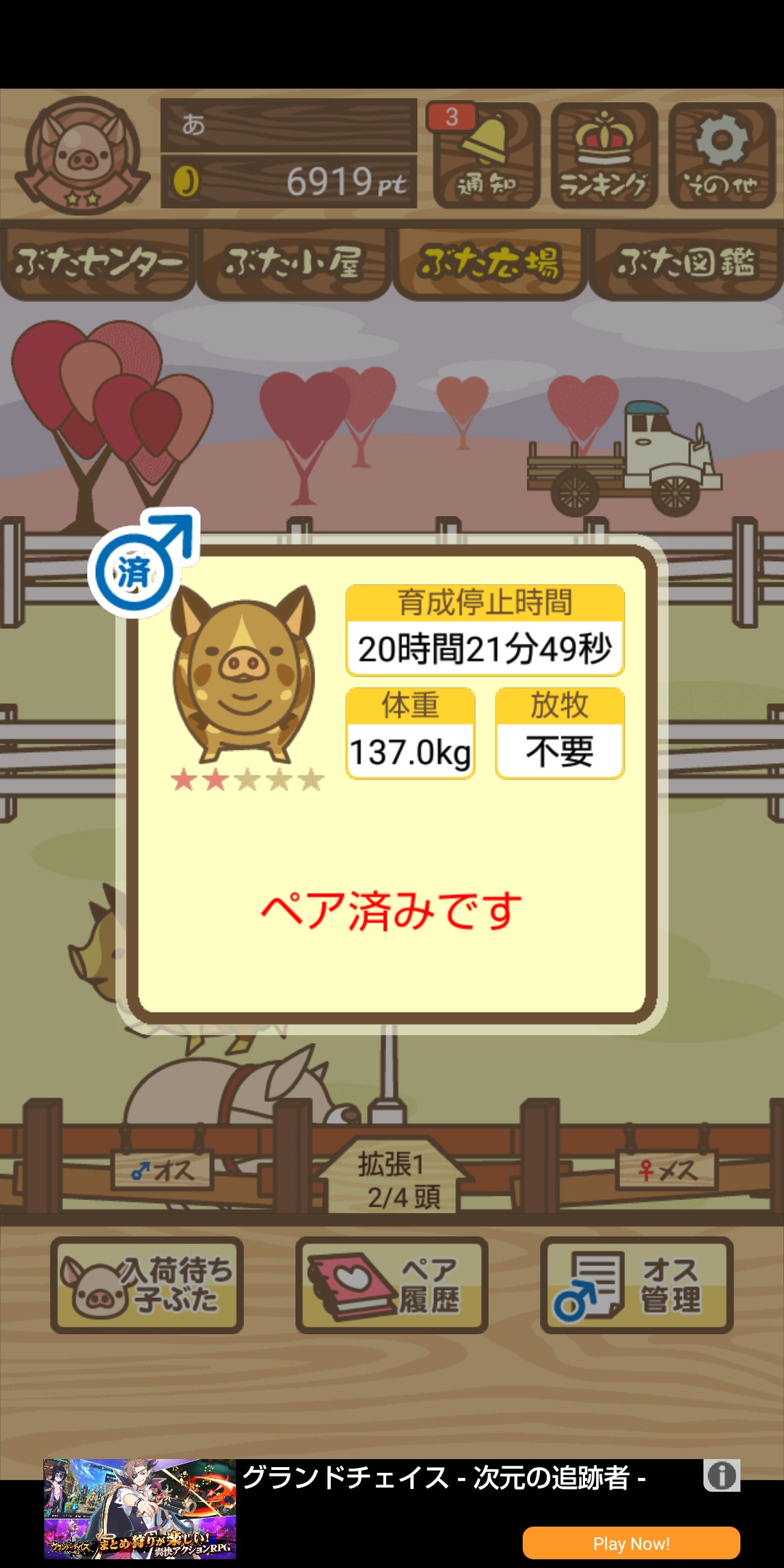 『ようとん場MIX（養豚場ミックス） 攻略』解説編 あベーじょのブログ