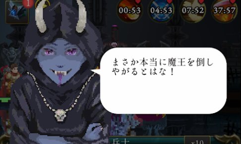 【ローグウィズデッド 攻略】300km突破！ 魔王討伐までのポイント